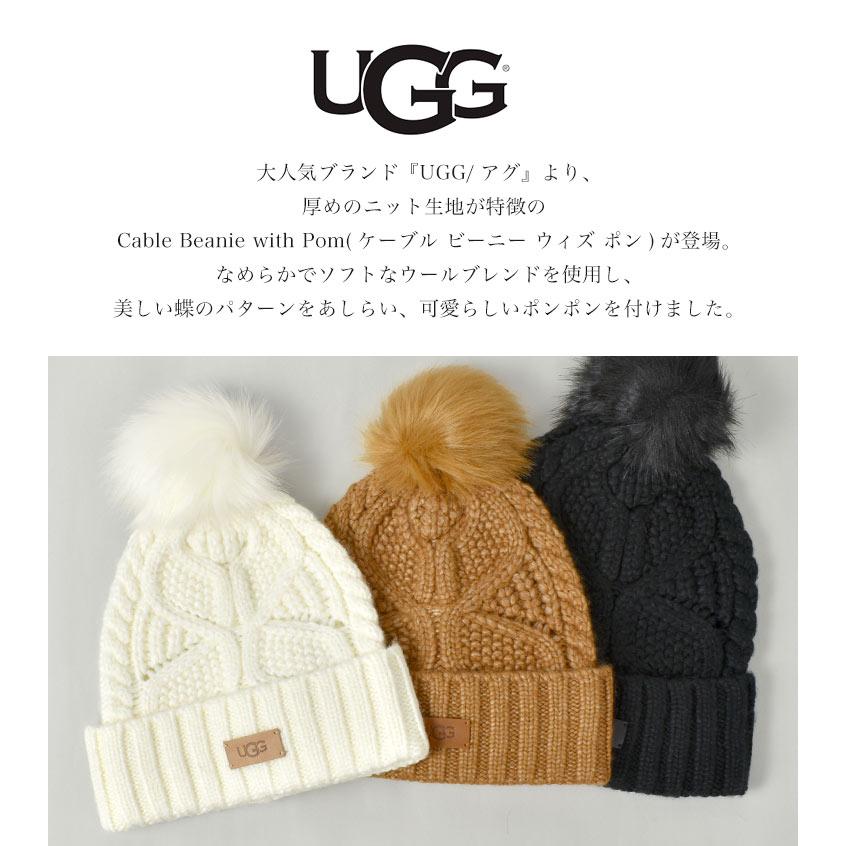 UGG ニット帽 レディース ブランド アグ 秋冬 ボンボン ケーブル UGG ニット帽 レディース ブランド アグ 秋冬 ボンボン ケーブル