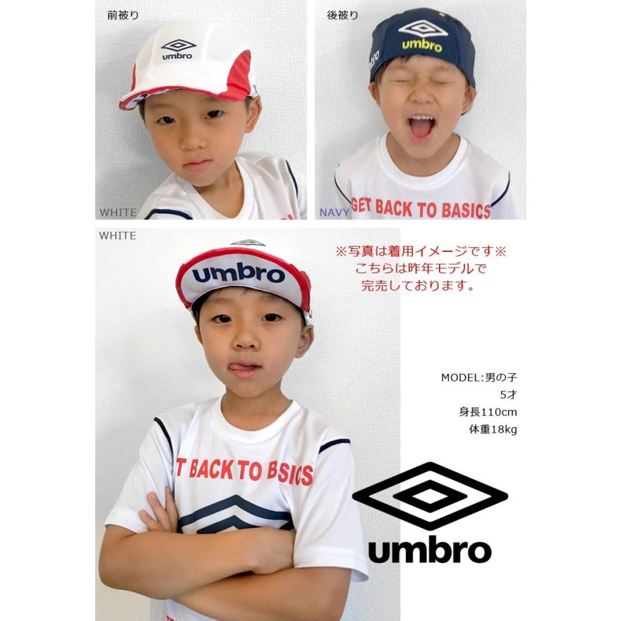 キッズ キャップ ジュニア アンブロ umbro 子供 男の子 女の子 メッシュキャップ 熱中症対策 予防 撥水 帽子 スポーツ サッカー 送料無料｜hauhau｜10