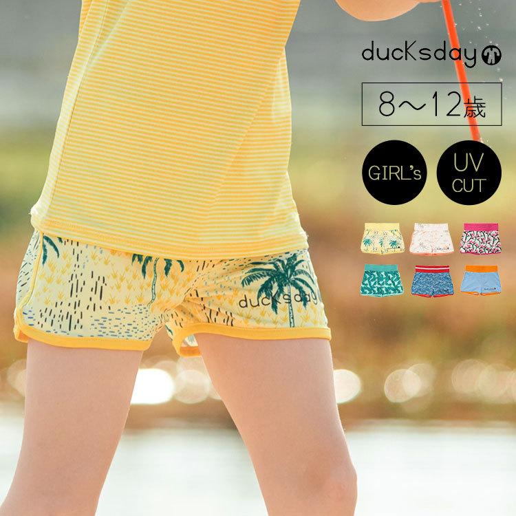 水着 キッズ 女の子 Ducksday ショートパンツ 1 130 140 150 Cm ダックスデイ 海外ブランド Uvカット Upf50 おしゃれ かわいい 8 9 10 11 12 歳 Ut Du01 4501 2 Hauhau 通販 Yahoo ショッピング