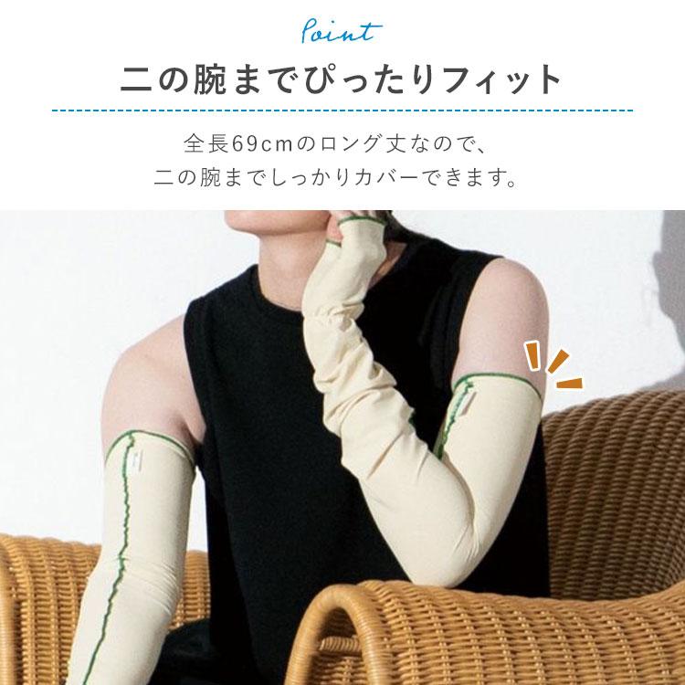 Wpc. アームカバー UVカット おしゃれ 冷感 レディース 親指付き