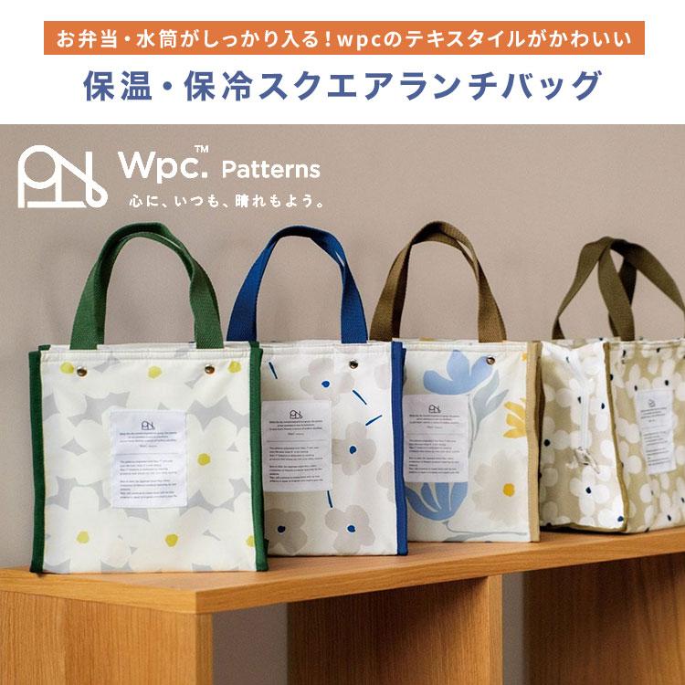 Wpc. Patterns ランチバッグ 保冷 保温 ブランド おしゃれ かわいい