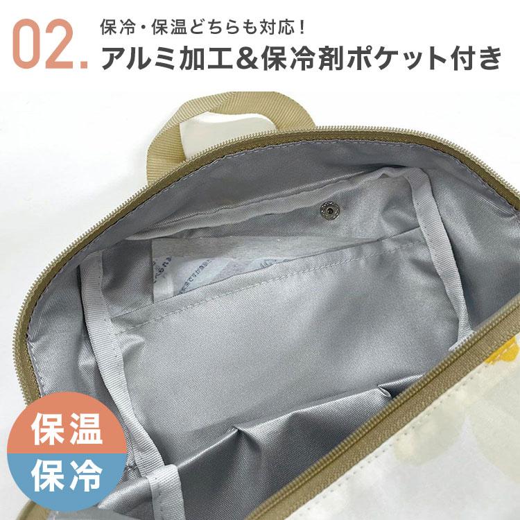 オーダーページ 保冷保温ポーチ 6/17発売】毎回大好評！ 紀ノ国屋