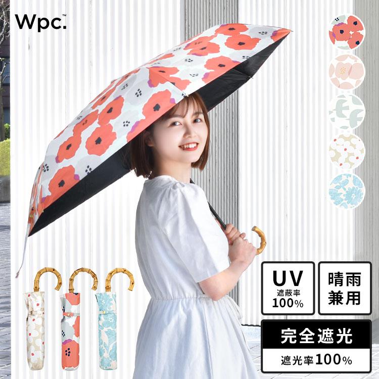 Wpc. 日傘 折りたたみ 完全遮光 超撥水 wpc 晴雨兼用 かわいい