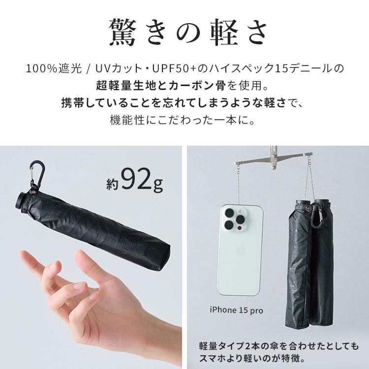 Wpc. Wpc. go-koh 50cm 日傘 折りたたみ傘 超軽量 完全遮光 晴雨兼用