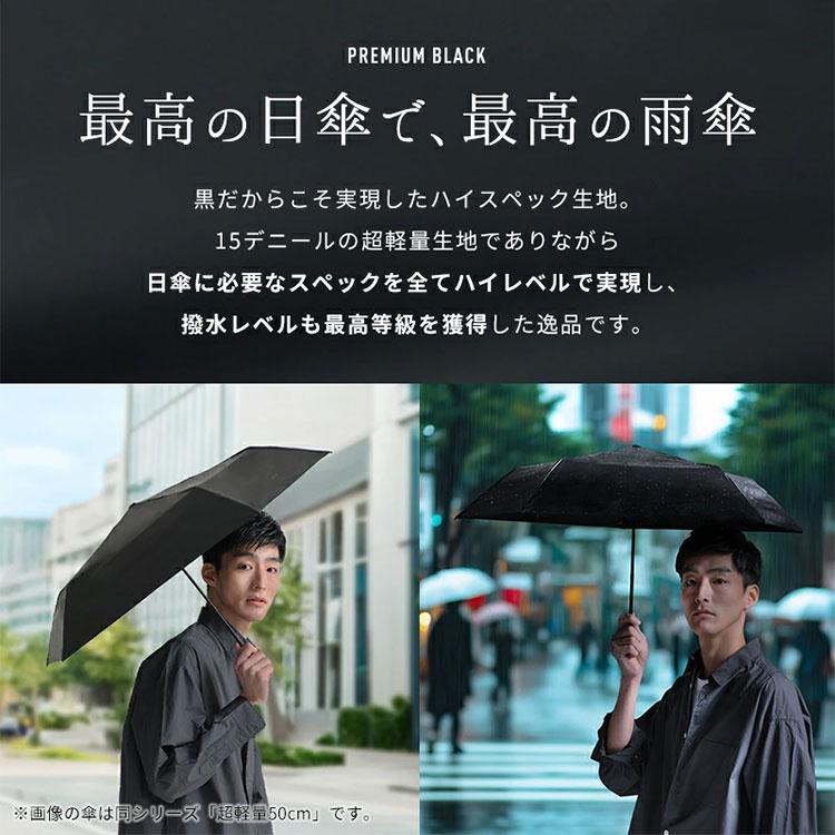 Wpc. Wpc. go-koh 50cm 日傘 折りたたみ傘 超軽量 完全遮光 晴雨兼用