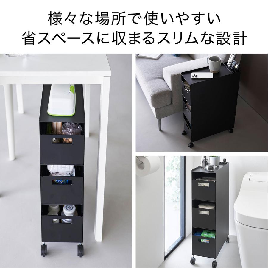 tower 収納バスケットワゴン タワー 3段 山崎実業 公式 10015 10016
