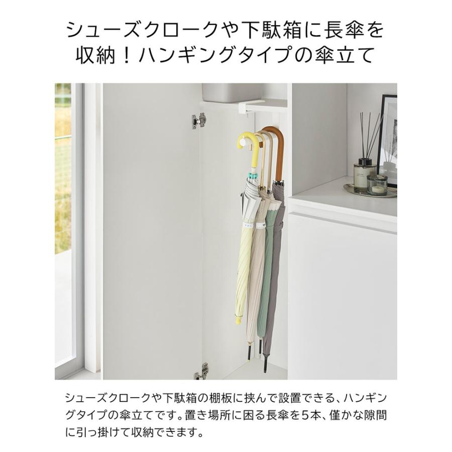 tower 下駄箱中ハンギング傘立て タワー 山崎実業 傘立て 玄関 傘 収納