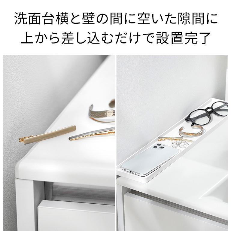 tower 山崎実業 洗面台横隙間トレー タワー 10135 10136 トレー 小物