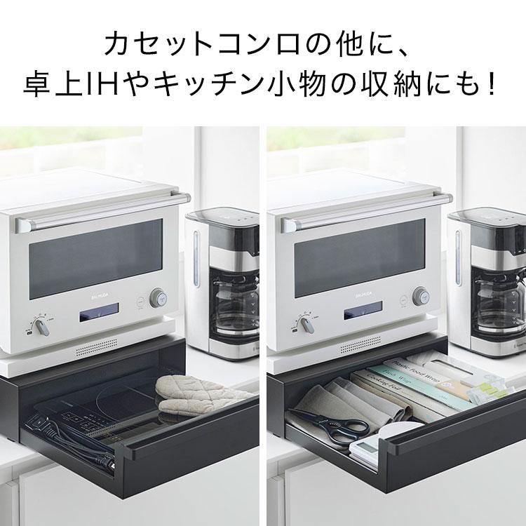 tower カセットコンロが入る家電下ラック 1段 タワー 山崎実業 10197