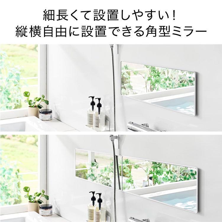 tower 山崎実業 マグネットバスルームミラー 角型 ロング タワー 10304