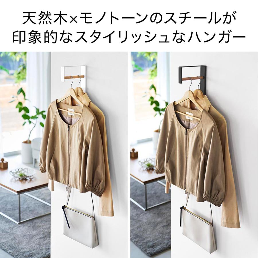山崎実業 tower 壁付けコートハンガー タワー 公式 10407 10408