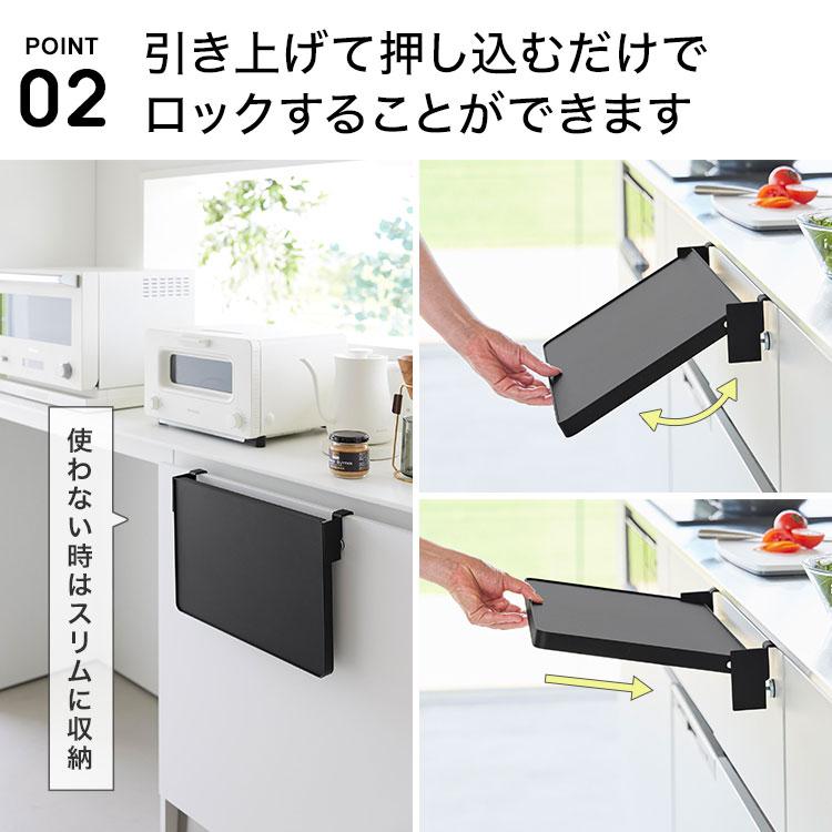 キッチン収納と調理台 tower 山崎実業 シンク扉折り畳み棚 タワー 公式 10519 10520 ホワイト