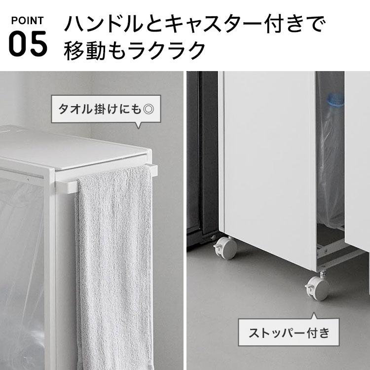 tower 山崎実業 スリム蓋付き目隠しダストワゴン タワー 45L 公式