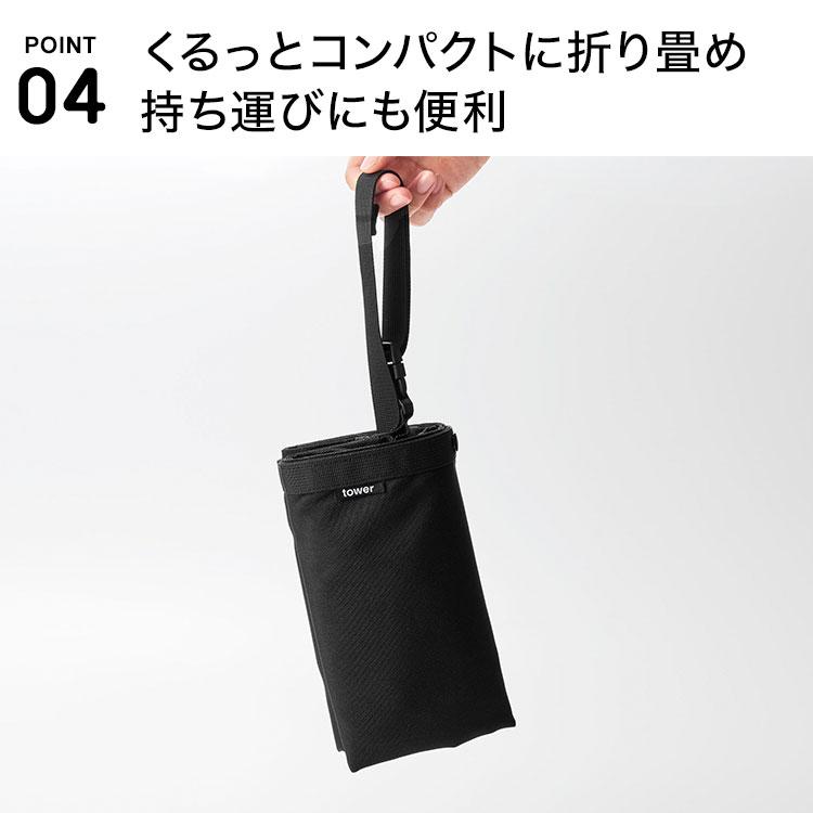 tower 山崎実業 量によって調節できる保冷&保温ショッピングエコバッグ