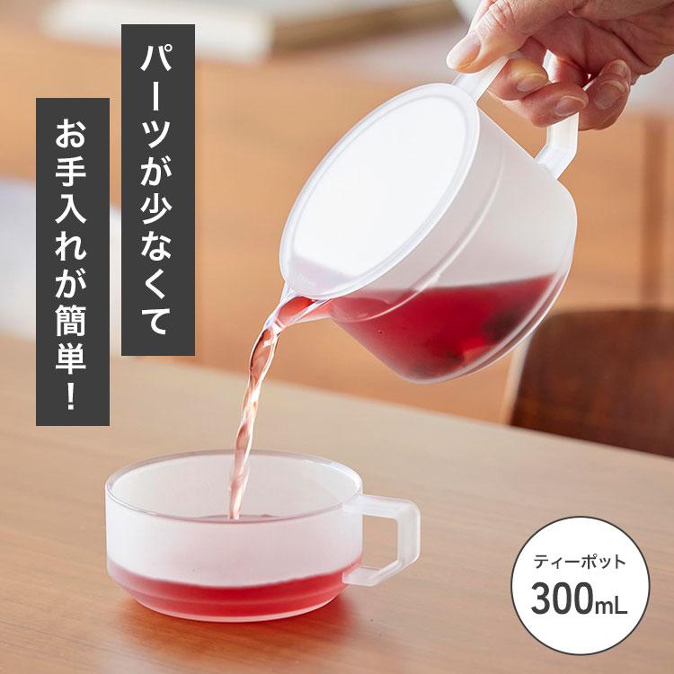 tower 山崎実業 ティーポット ティーカップ 2個セット タワー 300mL