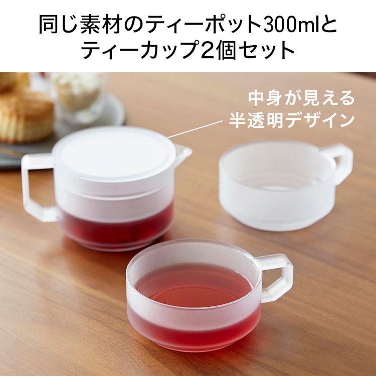 tower 山崎実業 ティーポット ティーカップ 2個セット タワー 300mL