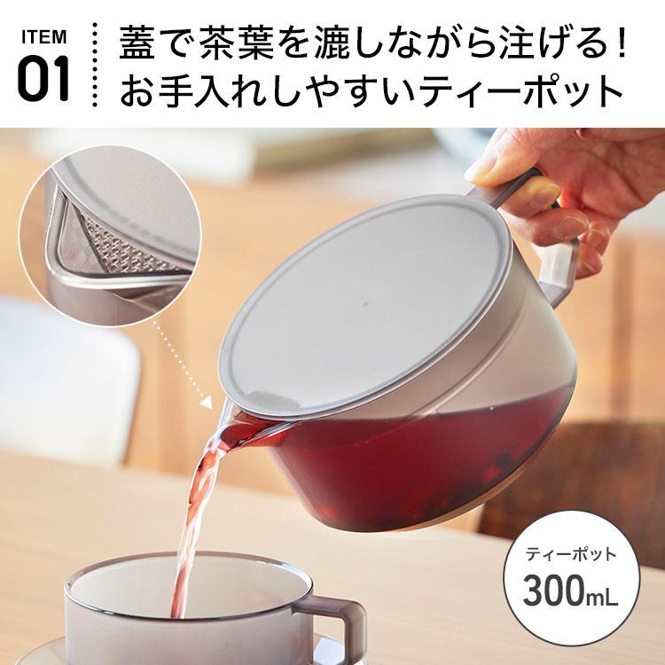ティーポット tower 山崎実業 ティーポット ティーカップ 2個セット タワー 300mL