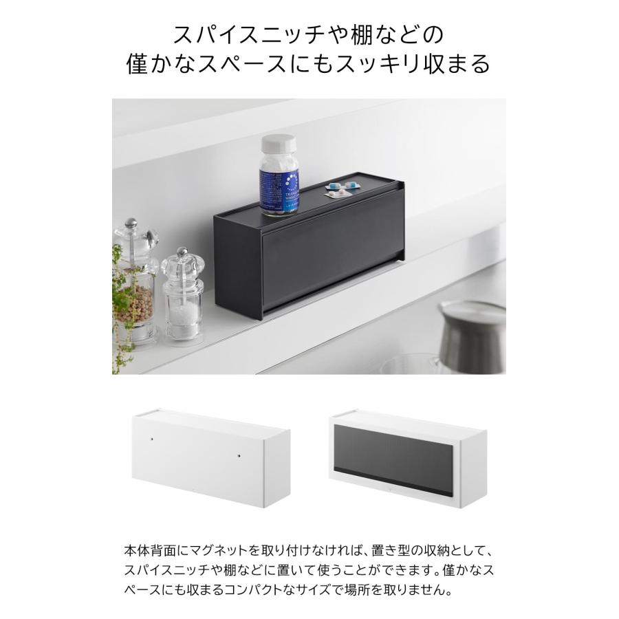 山崎実業 マグネットお薬＆サプリメント収納ケース タワー 1357 1358