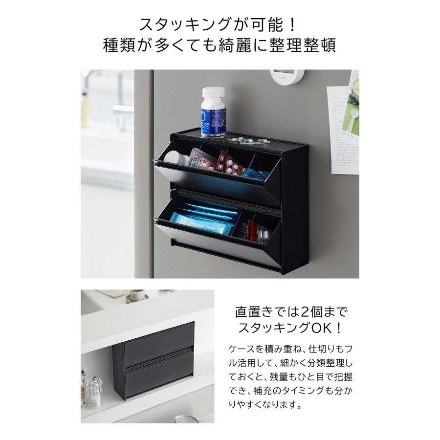 山崎実業 マグネットお薬＆サプリメント収納ケース タワー 1357 1358