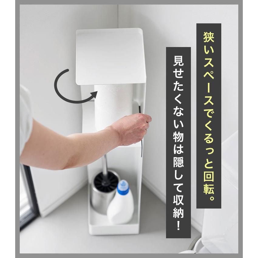 tower 山崎実業 タワー キャスター付きスリムトイレラック 棚 トイレ