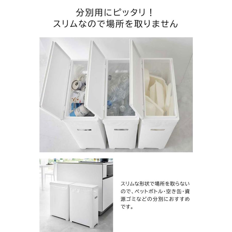 tower スリム蓋付きゴミ箱 横開きタイプ 2個組 山崎実業 タワー 1526