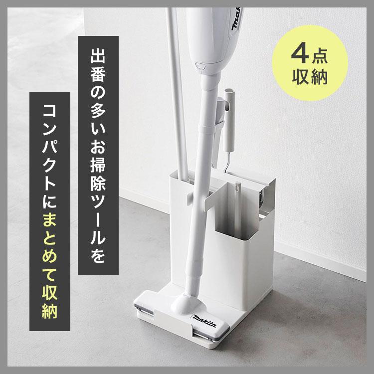 tower スティッククリーナー＆ツールオーガナイザー 山崎実業 タワー