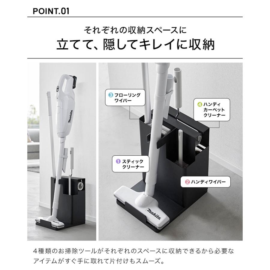 tower スティッククリーナー＆ツールオーガナイザー 山崎実業 タワー