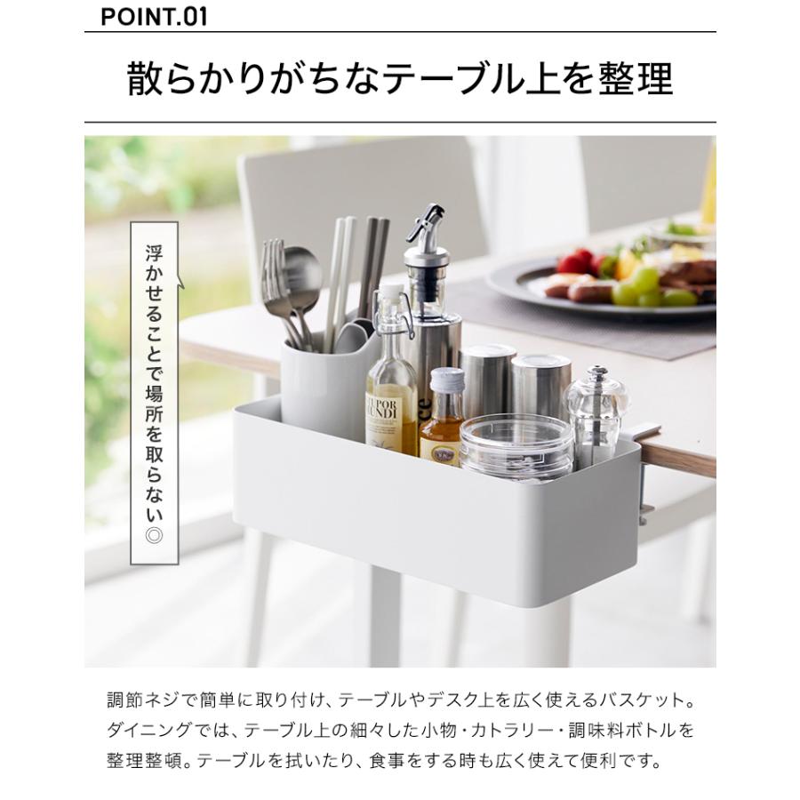 tower 山崎実業 テーブル横バスケット タワー 1572 1573 テーブル 収納