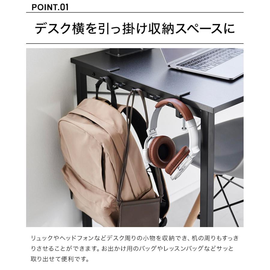 tower 山崎実業 テーブル横フック タワー 1576 1577 鞄掛け