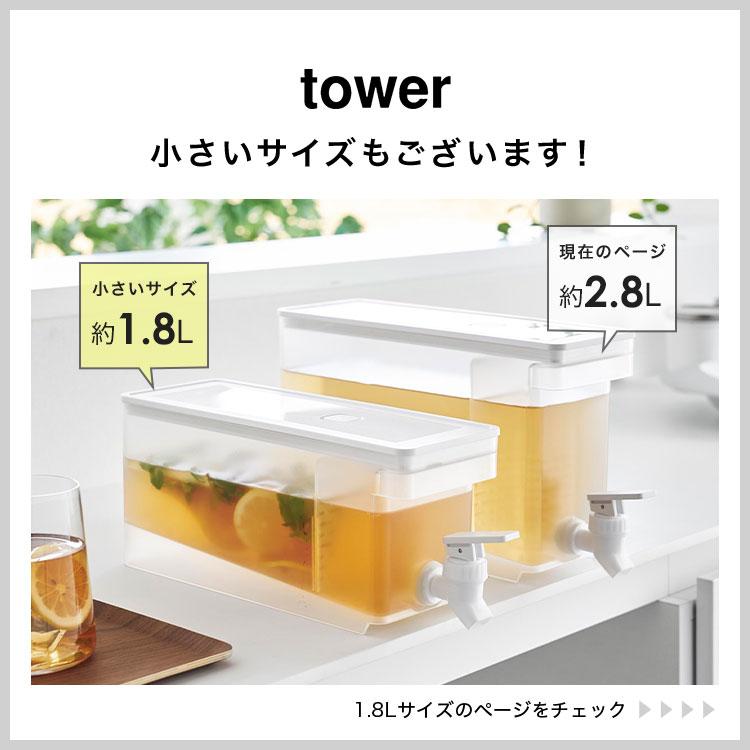 tower ドリンクサーバー 冷蔵庫 蛇口 プラスチック 冷水筒 2 tower ドリンクサーバー 冷蔵庫 蛇口 プラスチック 冷水筒 2
