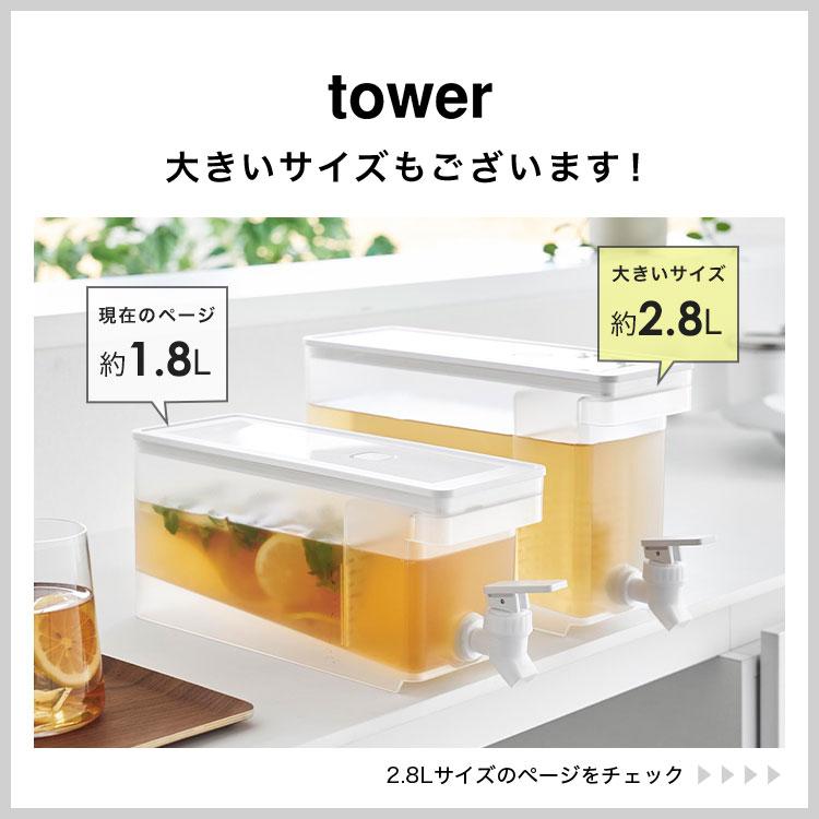 tower ドリンクサーバー 冷蔵庫 蛇口 プラスチック 冷水筒 1 tower ドリンクサーバー 冷蔵庫 蛇口 プラスチック 冷水筒 1