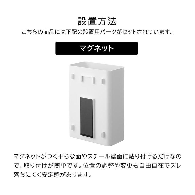 tower ゴミ箱 壁掛け マグネット 壁につける リビング 山崎実業