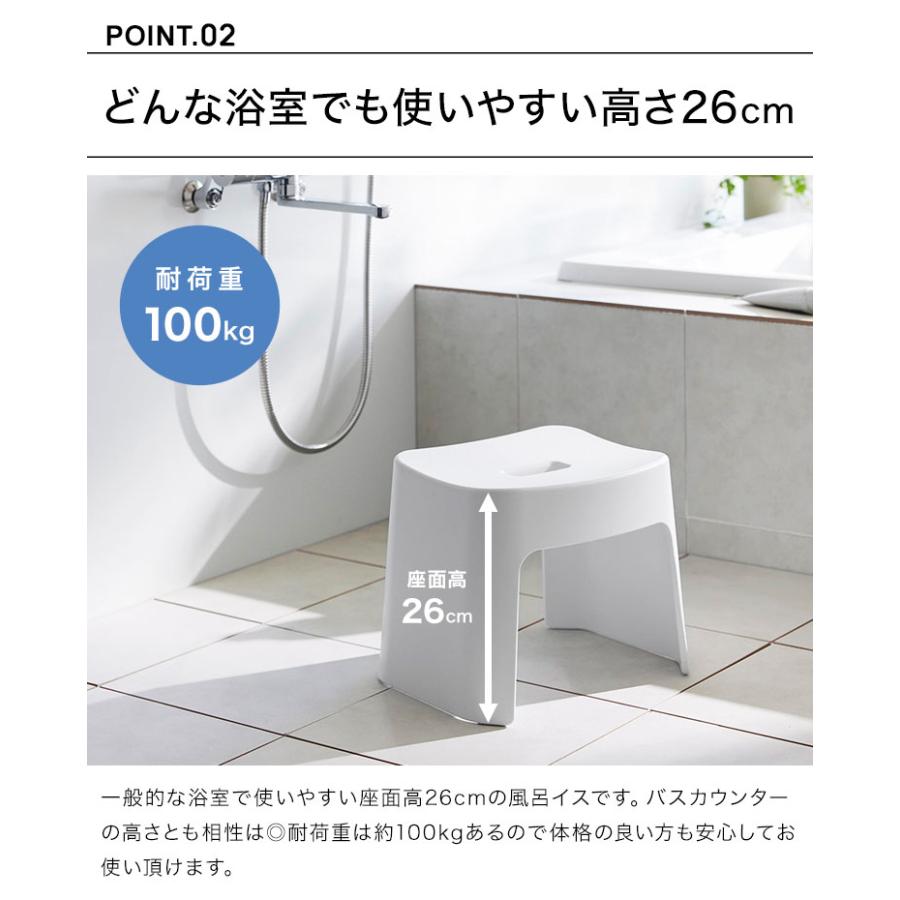 tower 洗いやすいマグネット風呂イス SH26 山崎実業 タワー 風呂椅子