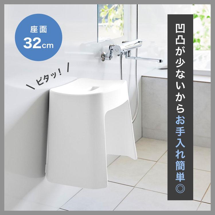 tower 洗いやすいマグネット風呂イス SH32 山崎実業 タワー 1653 1654