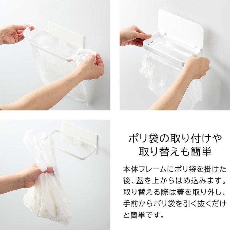 山崎実業 ワゴンに付けられるマグネット蓋付きポリ袋ホルダー tower