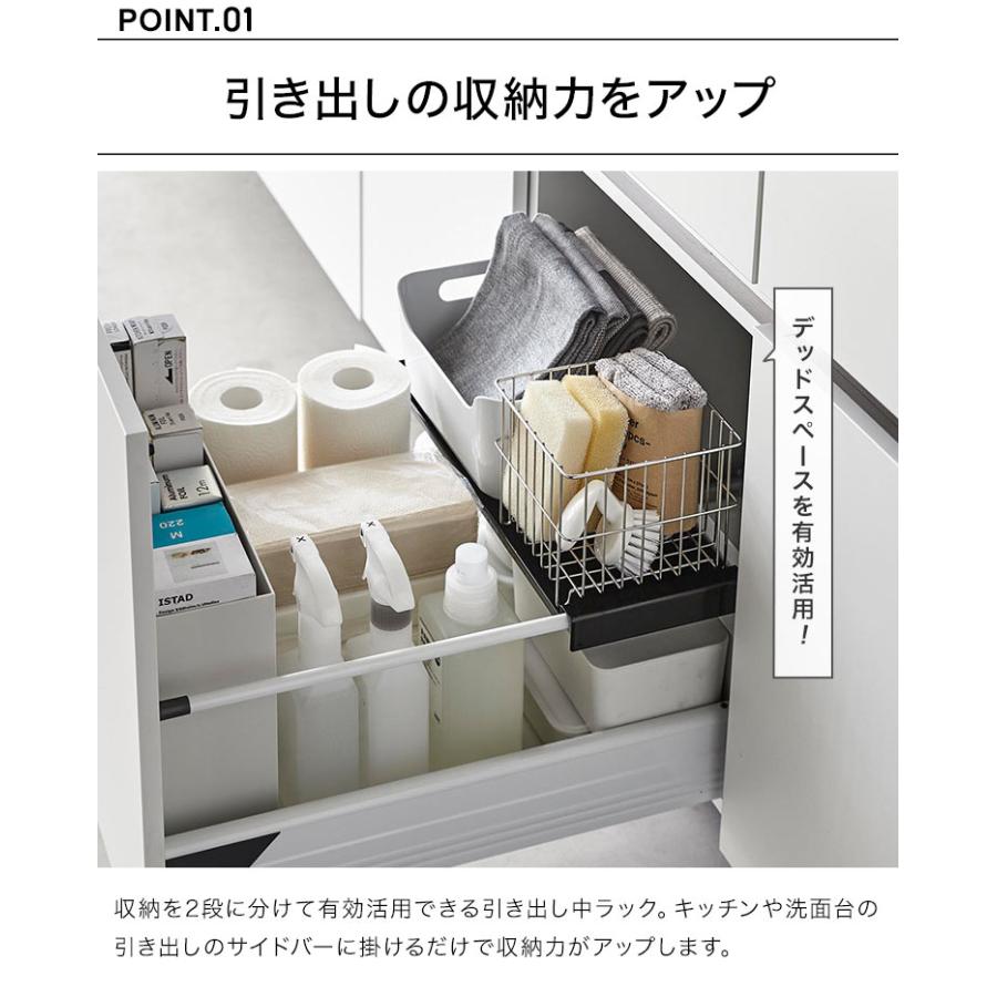 山崎実業 シンク下 収納 引き出し中ラック 伸縮 タワー tower 1729 