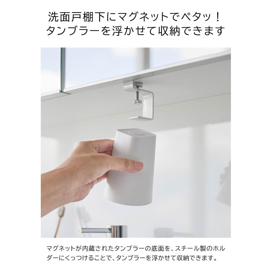 tower 歯磨きコップ 浮かせる マグネット 山崎実業 タワー 1737 tower 歯磨きコップ 浮かせる マグネット 山崎実業 タワー 1737