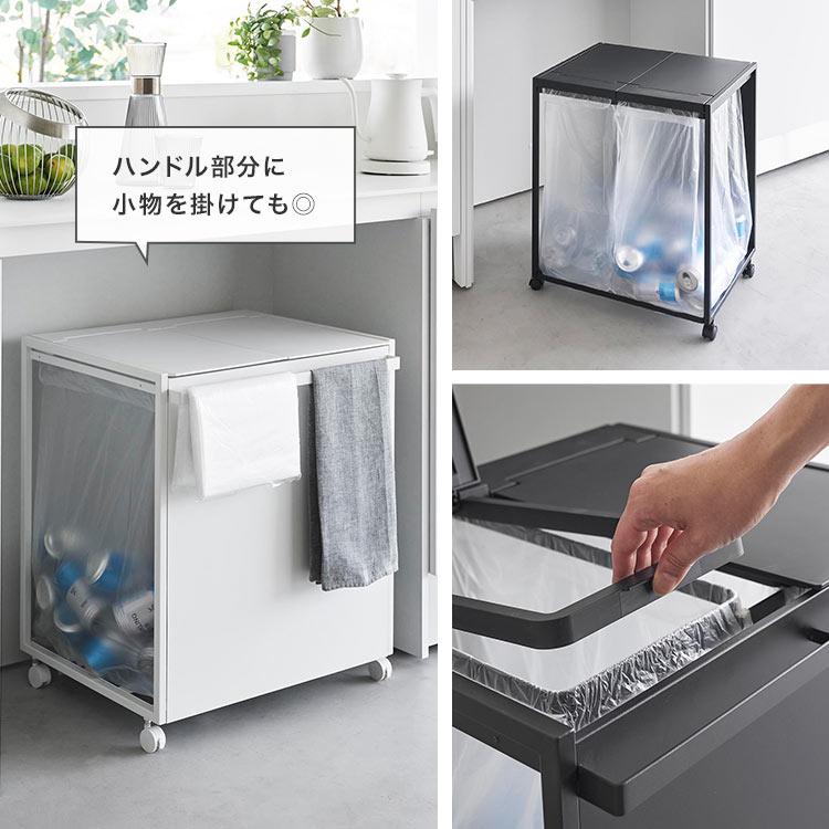 山崎実業 蓋付き目隠し分別ダストワゴン45l 2分別 タワーゴミ箱 45