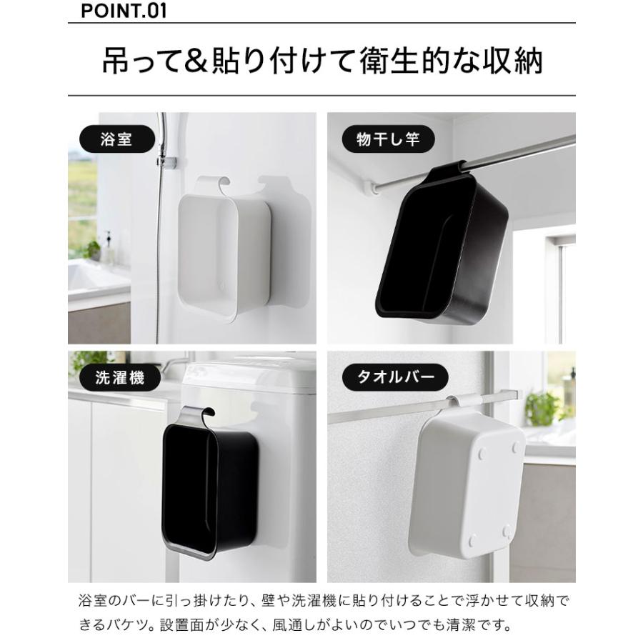 マグネット＆引っ掛けバケツ タワー 7.5L tower 山崎実業 四角い バケツ 長方形 おしゃれ 洗濯 フック 角形 山実 磁石 白 黒｜hauhau｜05