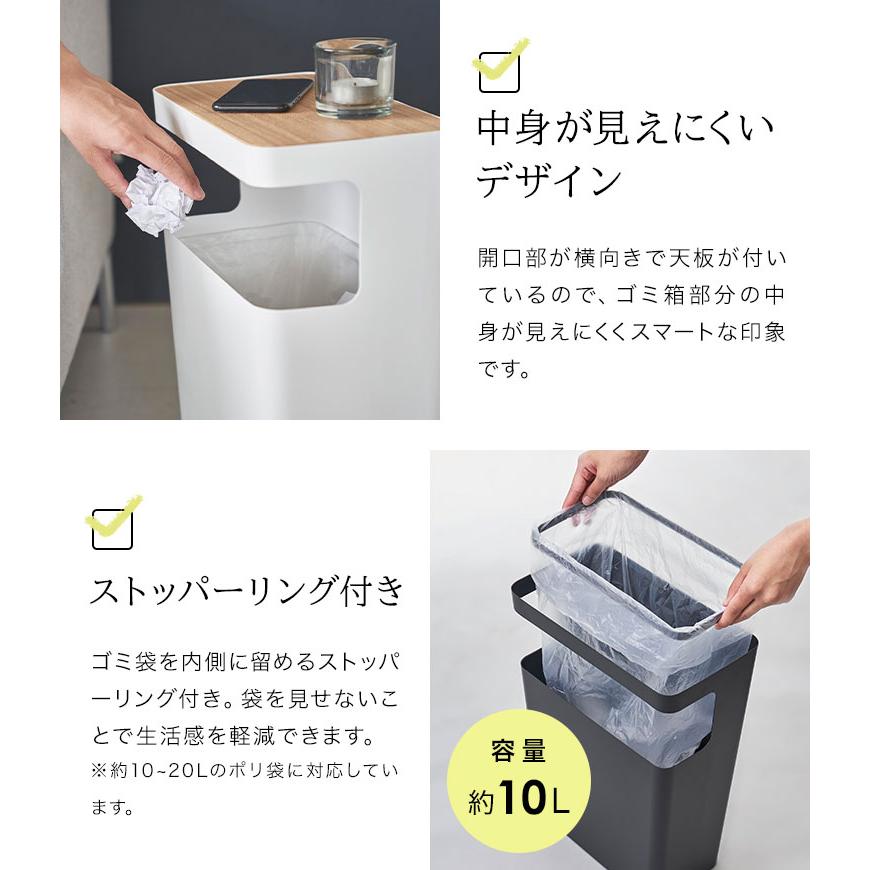 RIN（山崎実業） 天板付きトラッシュカン リン 角型 RIN 山崎実業