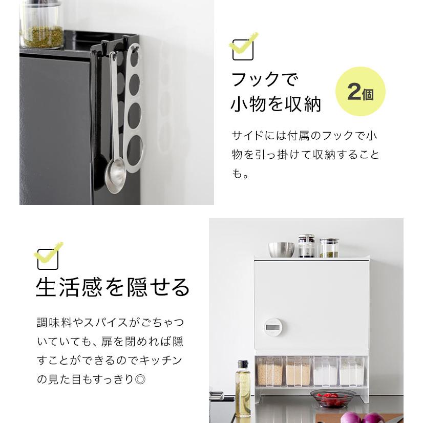 山崎実業 前が開く 隠せる調味料ラック タワー 2009 2010 tower 調味料