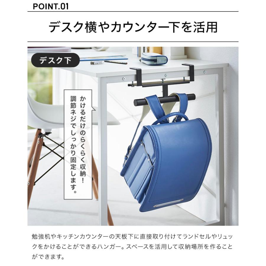 tower ランドセルラック 収納 山崎実業 タワー デスク横 ランドセル
