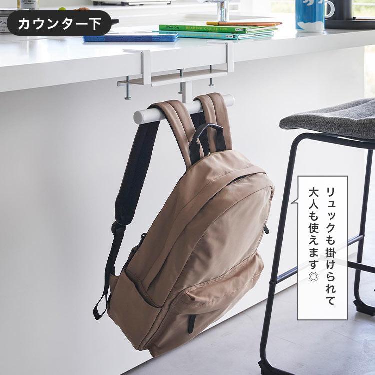 tower ランドセルラック 収納 山崎実業 タワー デスク横 ランドセル
