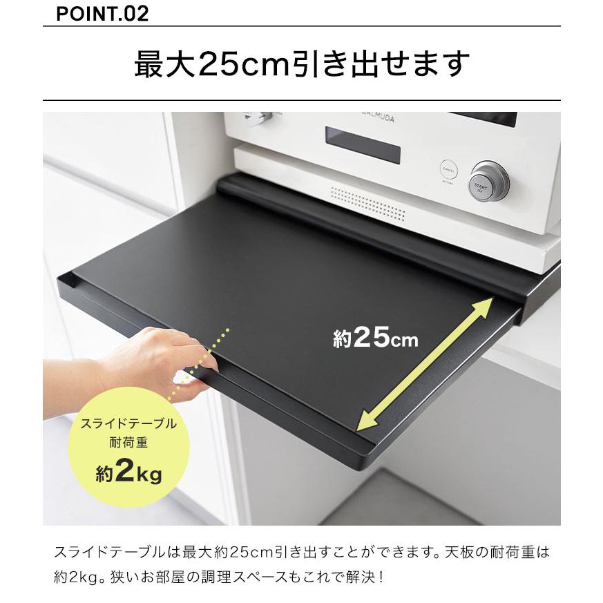 山崎実業 キッチン家電下スライドテーブル タワー 2105 2106 山崎実業 キッチン家電下スライドテーブル タワー 2105 2106