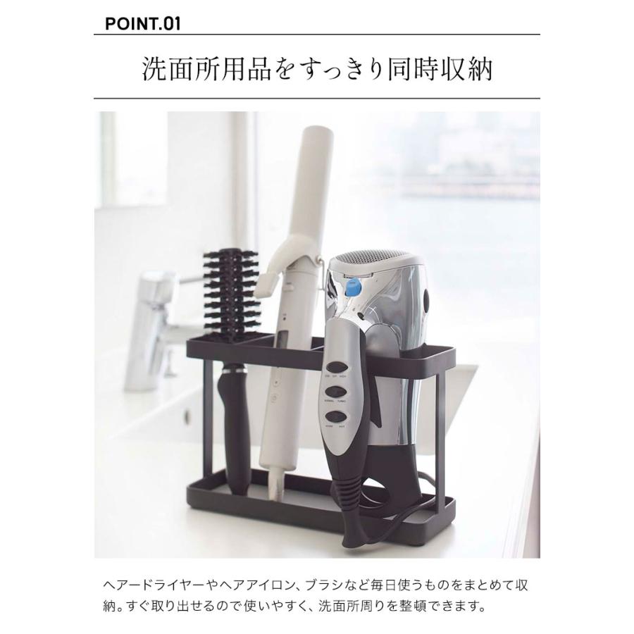 tower ドライヤー&ヘアアイロンスタンド 2284 2285 洗面所収納