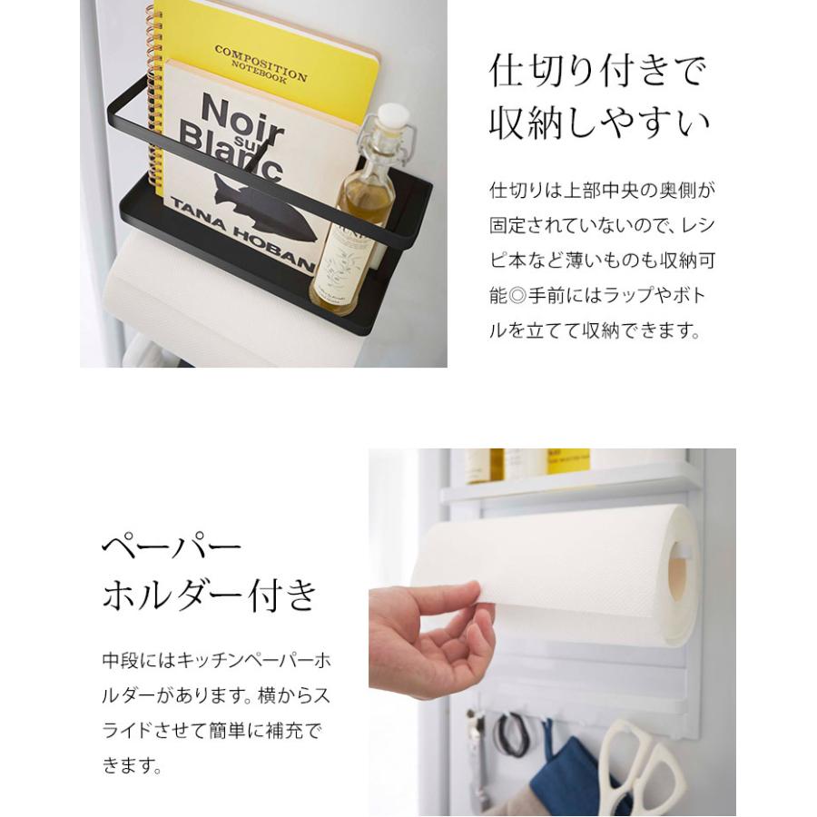 キッチン 収納 マグネット冷蔵庫サイドラック 山崎実業 タワー キッチンペーパーホルダー tower ラック 冷蔵庫横 磁石 ラップホルダー キッチン 送料無料 :ymj-2744:hauhau - 通販 - Yahoo!ショッピング キッチン 収納 マグネット冷蔵庫サイドラック 山崎実業 タワー キッチンペーパーホルダー tower ラック 冷蔵庫横 磁石 ラップホルダー キッチン 送料無料 :ymj-2744:hauhau - 通販 - Yahoo!ショッピング