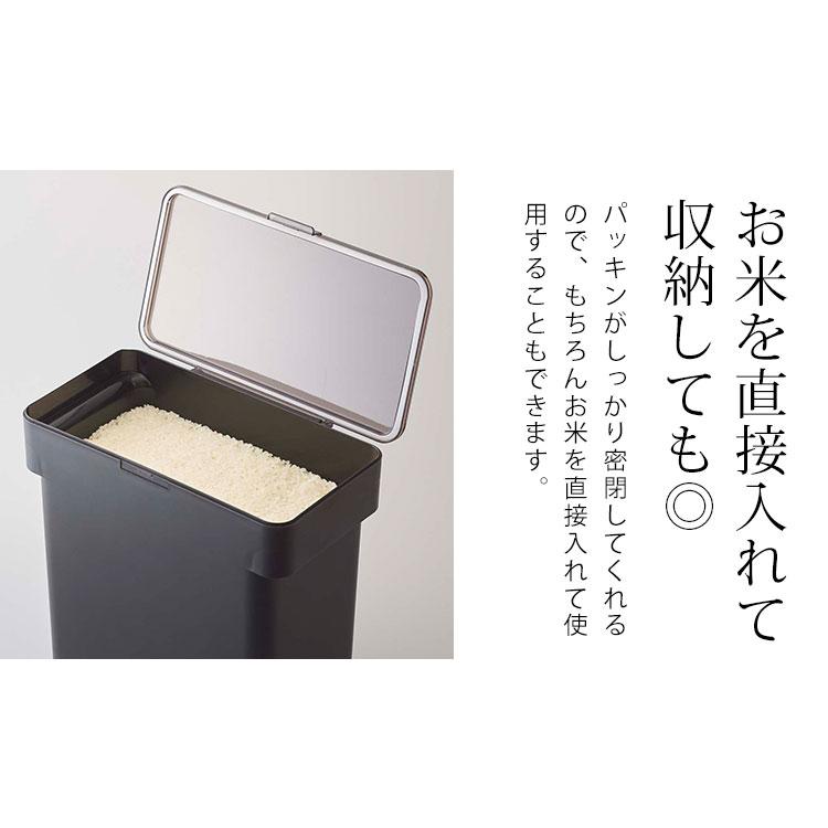 山崎実業 米びつ 5kg 袋ごと 米びつ 冷蔵庫 おしゃれ こめびつ