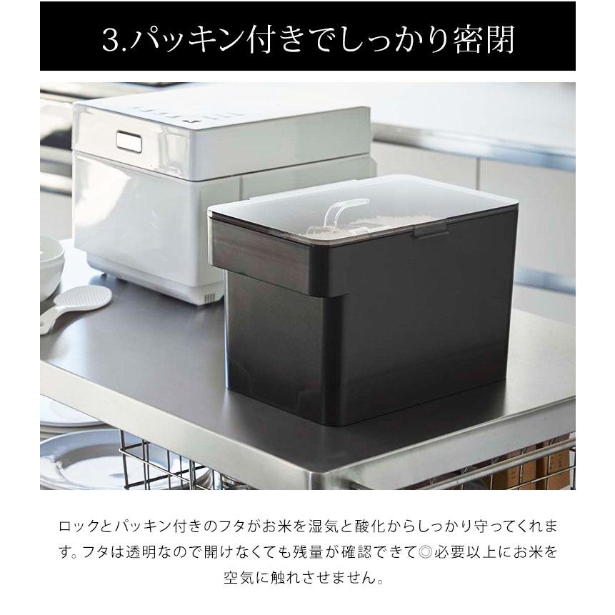 tower 米びつ 5kg 冷蔵庫 おしゃれ こめびつ 山崎実業 シンプル