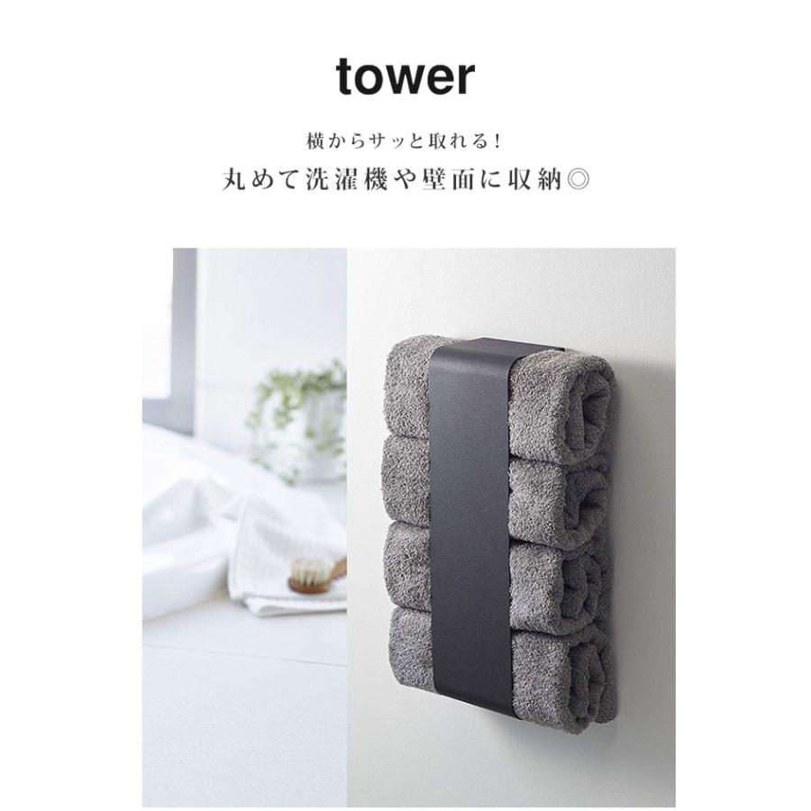 tower タオル 収納 タワー バスタオル ストッカー ホルダー 3619 3620