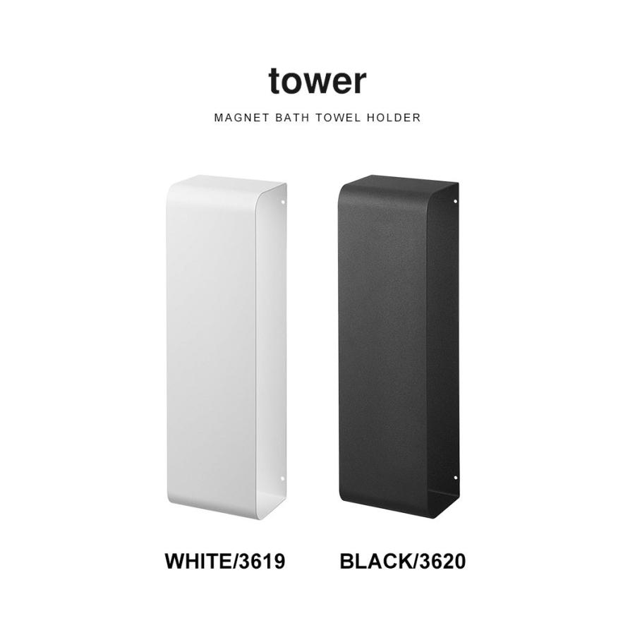 ◆タオルストッカー31 tower タオル 収納 タワー バスタオル ストッカー ホルダー 3619 3620